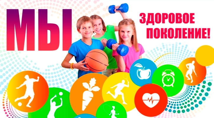Мы — здоровое поколение Брестчины!