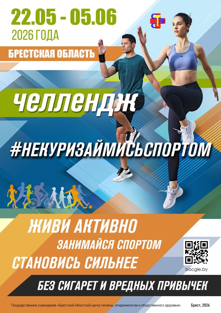 Челлендж #некуризаймисьспортом