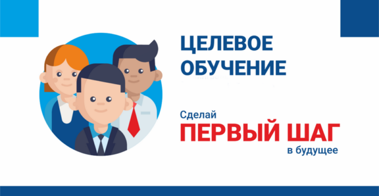 Информация для поступающих в медицинские университеты по целевым договорам в 2026 году