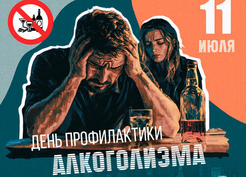 Алкоголь и молодёжь